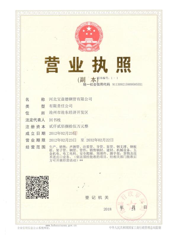 泸州营业执照
